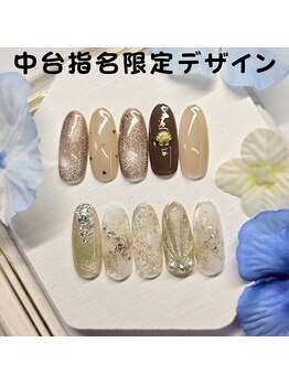 はあとねいる 松戸駅前店/中台指名限定デザイン