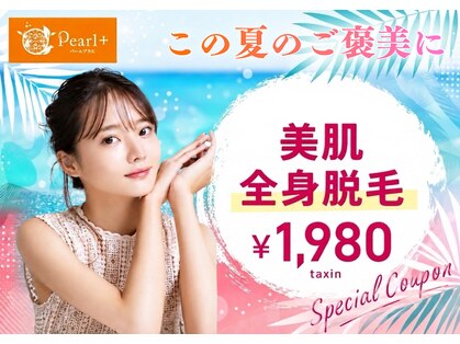 パールプラス 日田店の写真