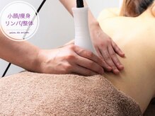 阿里郎リラクゼーション 宮益坂店/ハイパーマシン《背中》