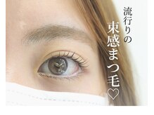 geNe 'n GRUS(ジーン アンド グルス)/まつ毛パーマ