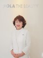 ポーラ ザ ビューティ 松山南はなみずき店(POLA THE BEAUTY)&nbsp;窪田 ミツ子