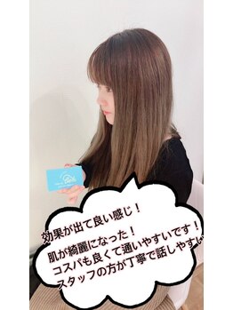 サロン ド リアン(Salon de Lien)/【お客様の声】