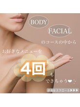 サロンドベル(salon de Belle)/2万定額