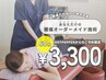 口コミ限定【腰痛改善！】腰痛に特化したオーダー施術★60分9000円→3300円