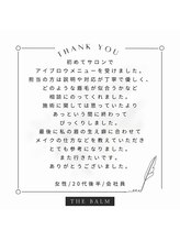 ザ バームシックス 銀座三丁目店(THE BALM six)/THE BALM銀座店♪口コミ紹介