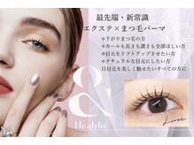 シエル(Ciel by Luxe)の雰囲気（今注目の最先端技術！&Healthyも人気です♪）
