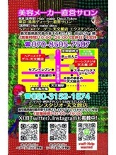 シーンスタジオ 天文館店(SSIN STUDIO)&nbsp;SSINSTUDIO 天文館