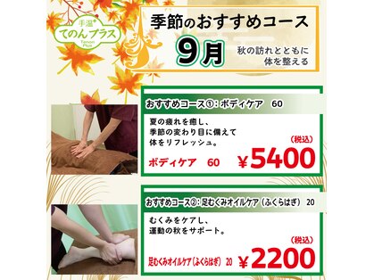 手温プラス 金山店の写真