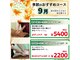 手温プラス 金山店の写真