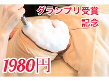 サロン ド ボヌール