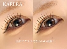 カレラ アイラッシュ 東川口(KARERA eyelash)