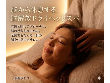 ソア(Soa)の写真