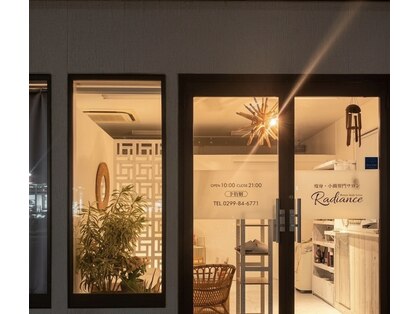 レディエンス(Radiance)の写真