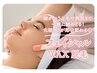 【毛穴ケアも】圧倒的ツヤ肌に◎フェイシャルWax脱毛＋鎮静ケア付き¥6,600　