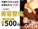 美容整体 ALIGN 京橋店【産後/骨盤矯正/猫背/肩こり/腰痛/リンパ】【7/1 OPEN予定】の写真