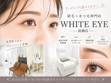 ホワイトアイ 前橋(WHITE EYE)