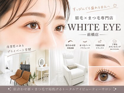 ホワイトアイ 前橋(WHITE EYE)の写真