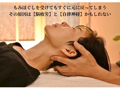エルンテ整体の写真