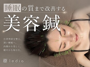 ルディア 堂島店(ledia)/大阪美容鍼lediaルディア堂島店