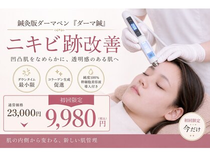 はる鍼灸整骨院の写真