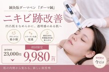 はる鍼灸整骨院