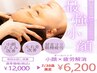 【30日迄限定】土台から整え引上げ◎輪郭引締め小顔に♪頭蓋骨小顔矯正60分