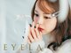 アイラ 岡山店(EYELA)の写真/濃さ重視の方必見！つけ放題メニューあり！高技術＋LEDでモチUP！