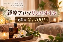 癒楽の館