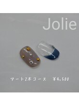 ジョリー(Jolie)/アート2本コースサンプル♪