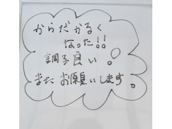 ほぐし処 楽/お客様の声