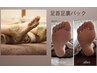【足のむくみ・冷え・踵ケア】クレイ足デトックス+腸もみ90分¥14200→