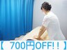 〈Basicコース〉もみほぐし＋ストレッチ 60分 ¥4600→