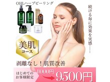カーロ 久留米本店(Caro)