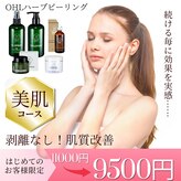 カーロ 久留米本店(Caro)