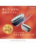 【NEW】　★★★お買い物や施術についてのご相談★★★　30分