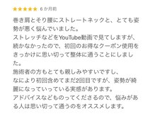 チャンス 西院(chance)/京都/西院/小顔/腰痛/美容鍼