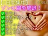 【モニチャレ痩身☆7日間集中】ゾンビ腸リセット&全身ダイエットプログラム