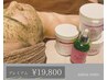 【肌質改善プレミアム】効果実感NO.1☆彡optio3種★25,600→19,800