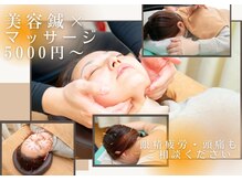 南花畑接骨・鍼灸マッサージ院