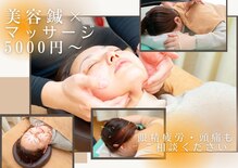 南花畑接骨・鍼灸マッサージ院