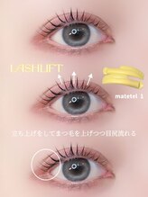 アイモア 多治見店(eye mor.)/似合わせまつ毛パーマ