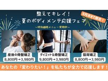 志免町整骨院