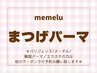【ご新規様限定★可愛さUP♪美まつげに】まつげパーマ6000円→3500円【大阪】