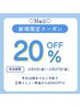 ネイル【当日16時まで来店限定】メニュー正規価格から20％OFF！！