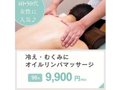 一丁目治療院の写真