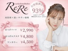 リリ 福岡天神店(ReRe)