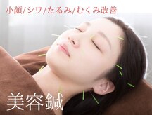 つむぎ養生堂マッサージ処