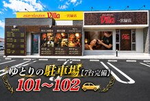 アジアンリラクゼーション ヴィラ 一宮緑店(asian relaxation villa)