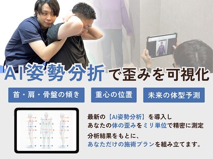 むげん整骨院鍼灸院 石山駅前の写真