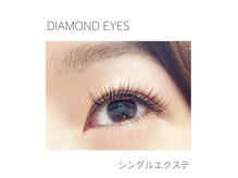 ダイヤモンドアイズ 北千住店(DIAMOND EYES)/シングルエクステ